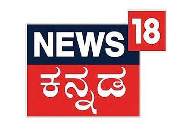 News18 Kannada