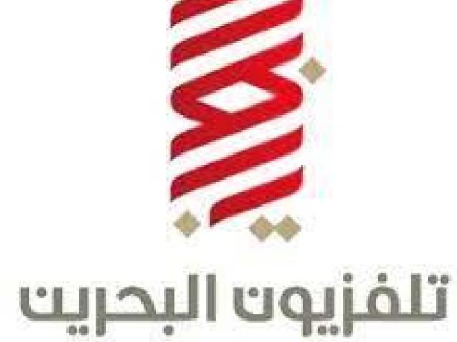 Bahrain Radio and Television Corporation